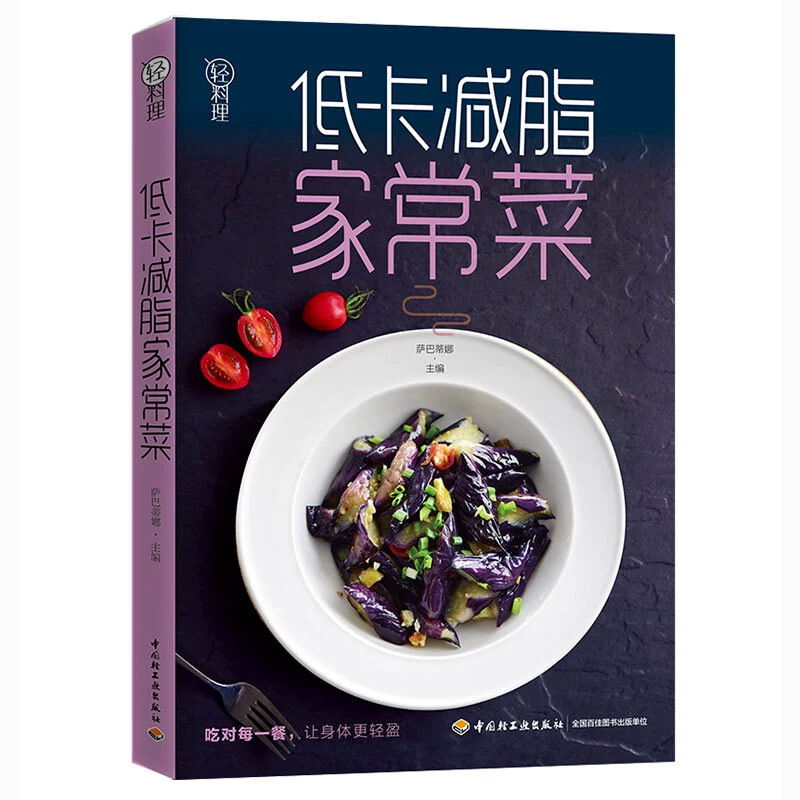 Low Calorie & Fat Reducing Hom - Home Cooking Book review and price