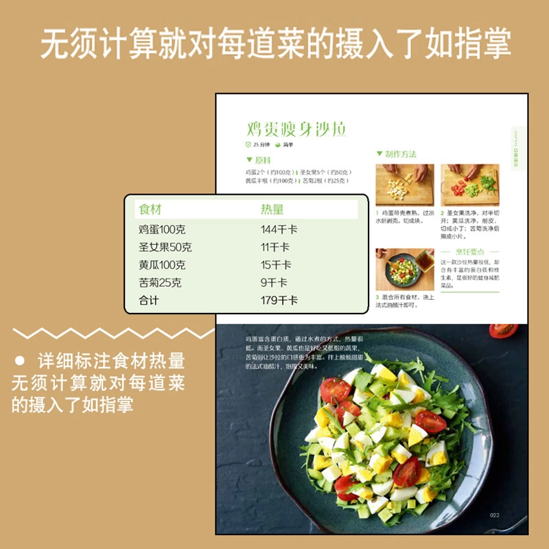 Low Calorie & Fat Reducing Hom - Home Cooking Book review and price