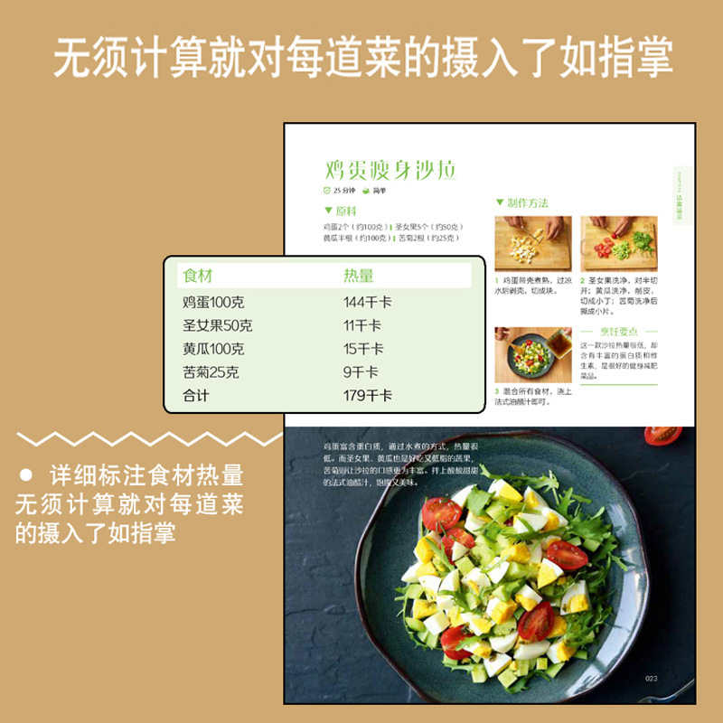 Low Calorie & Fat Reducing Hom - Home Cooking Book review and price