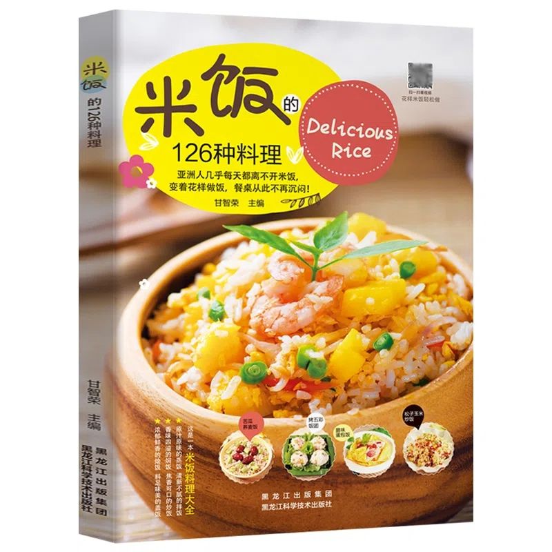 126 kinds of rice dishes, egg  - Home Cooking Egg Recipes review and price