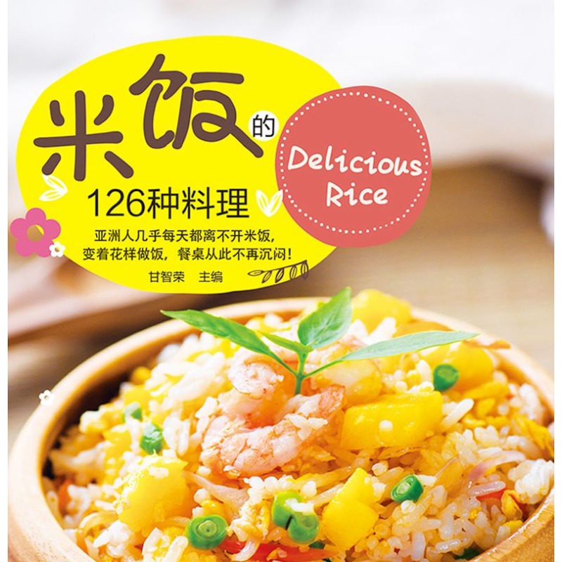 126 kinds of rice dishes, egg  - Home Cooking Egg Recipes review and price