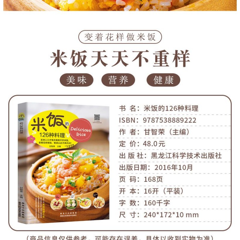 126 kinds of rice dishes, egg  - Home Cooking Egg Recipes review and price