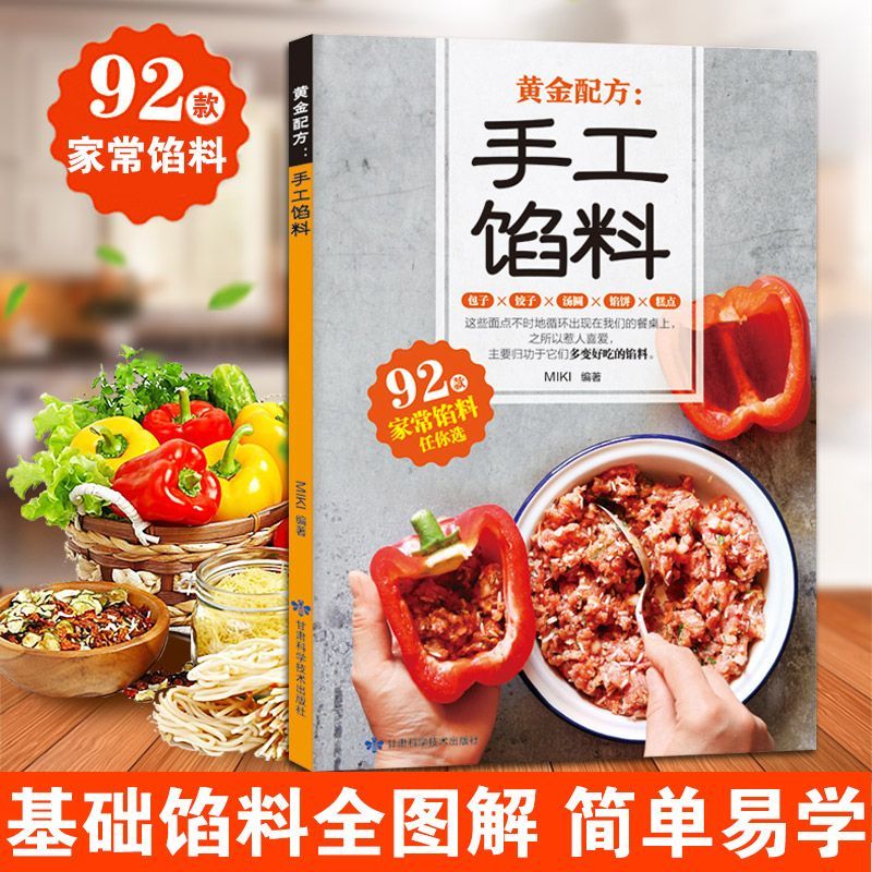 Chinese Pastry Encyclopedia Sn - Home Cooking Book review and price