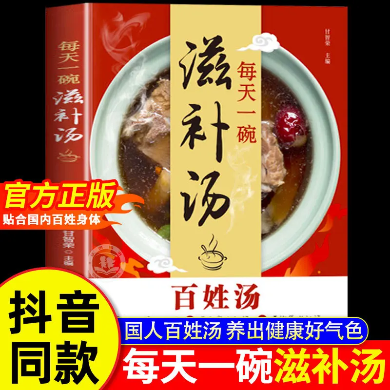 Daily Nourishing Soup Recipe B - Home Cooking Book review and price