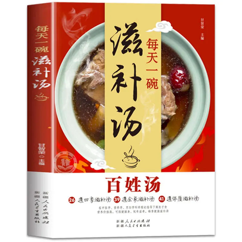 Daily Nourishing Soup Recipe B - Home Cooking Book review and price