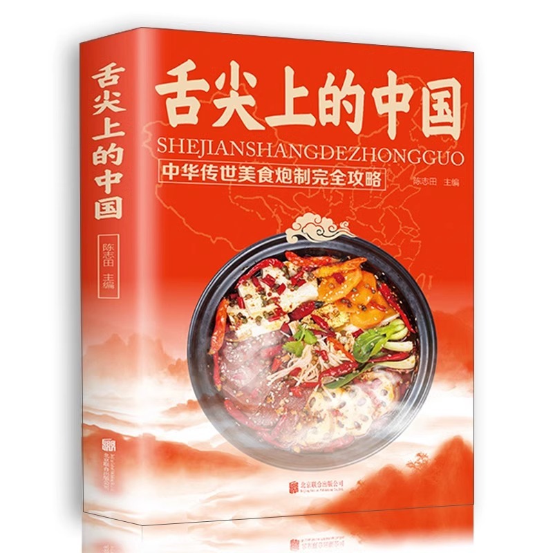 Chinese Cuisine Books on The T - Home Cooking Book review and price
