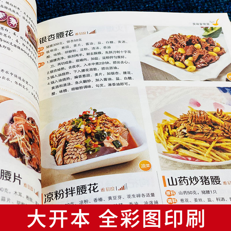 My favorite home-cooked dish H - Home Cooking Book review and price
