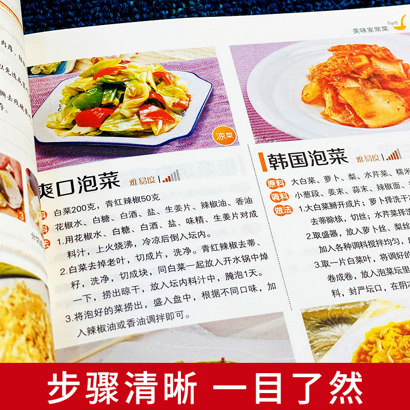 My favorite home-cooked dish H - Home Cooking Book review and price